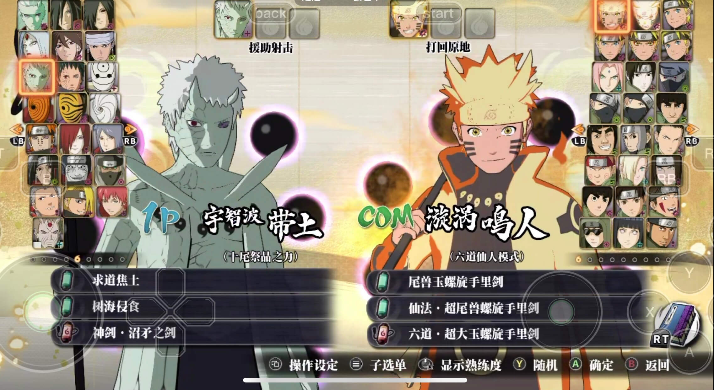 cách tải naruto storm 4 ios